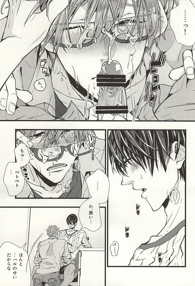 (SUPER24) [Birman (Pirupa)] Katekyo Gokko (Free!) - Page 20