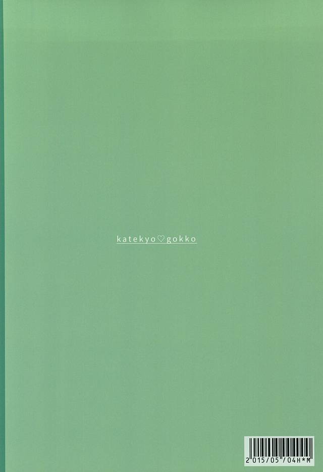 (SUPER24) [Birman (Pirupa)] Katekyo Gokko (Free!) - Page 31