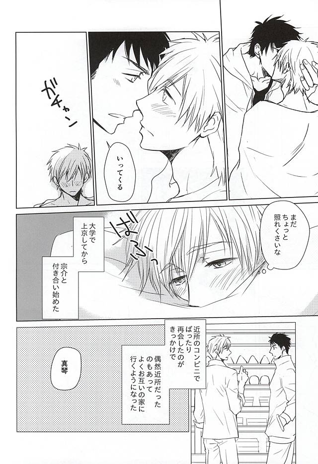 (Renai Shachuation 4) [BabyPink (Toshinari)] Sousuke no Jersey o Kitemitara (Free!) - Page 3