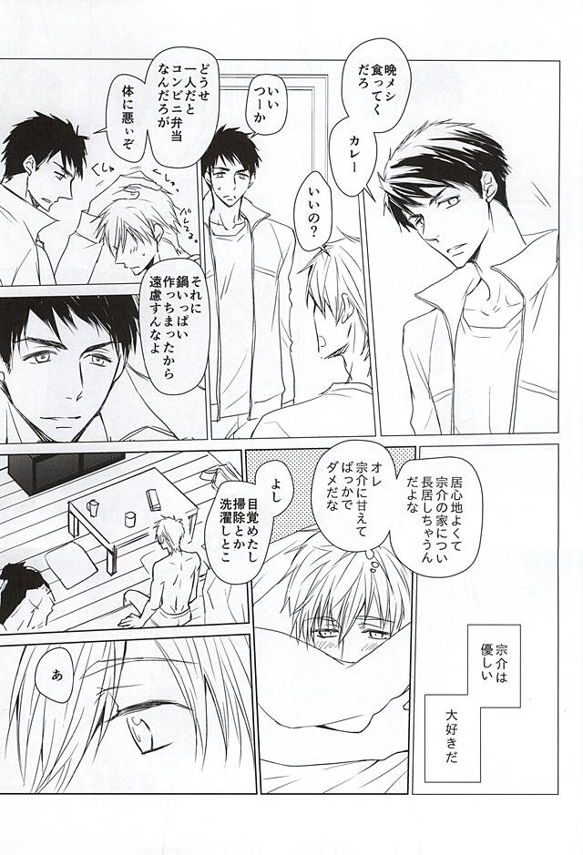 (Renai Shachuation 4) [BabyPink (Toshinari)] Sousuke no Jersey o Kitemitara (Free!) - Page 4