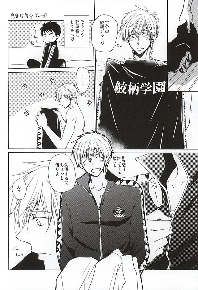 (Renai Shachuation 4) [BabyPink (Toshinari)] Sousuke no Jersey o Kitemitara (Free!) - Page 5