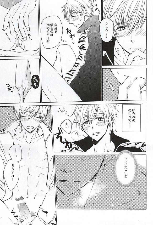 (Renai Shachuation 4) [BabyPink (Toshinari)] Sousuke no Jersey o Kitemitara (Free!) - Page 8