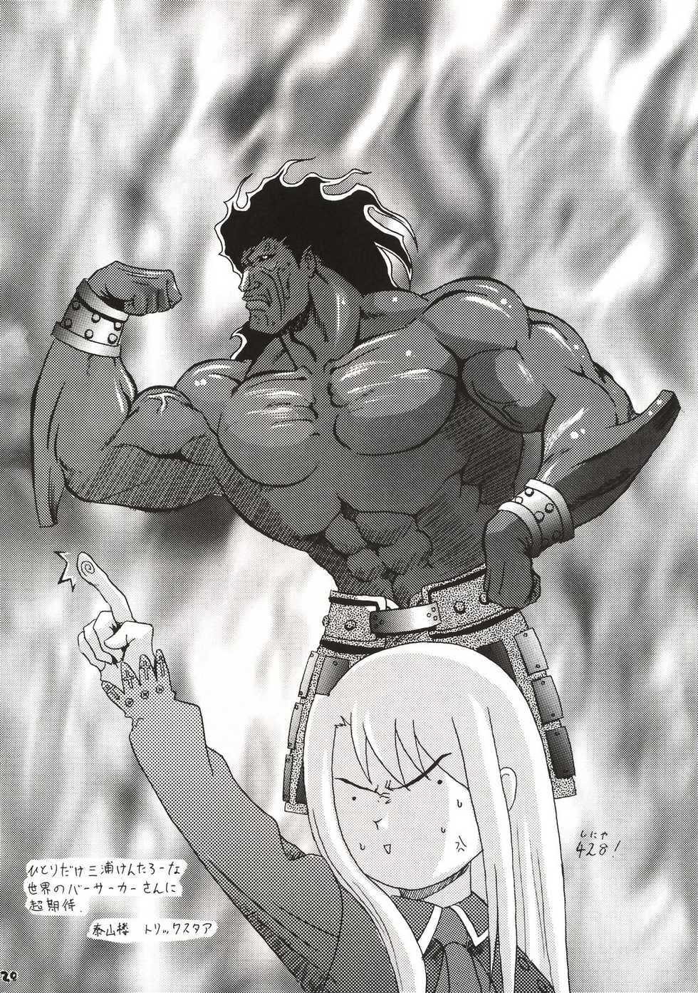 (C65) [IIWAKE-GAISYA (Shigemiya Kyouhei)] Magician's Red (Fate/stay night) [Chinese] [wl00314824個人漢化] - Page 19