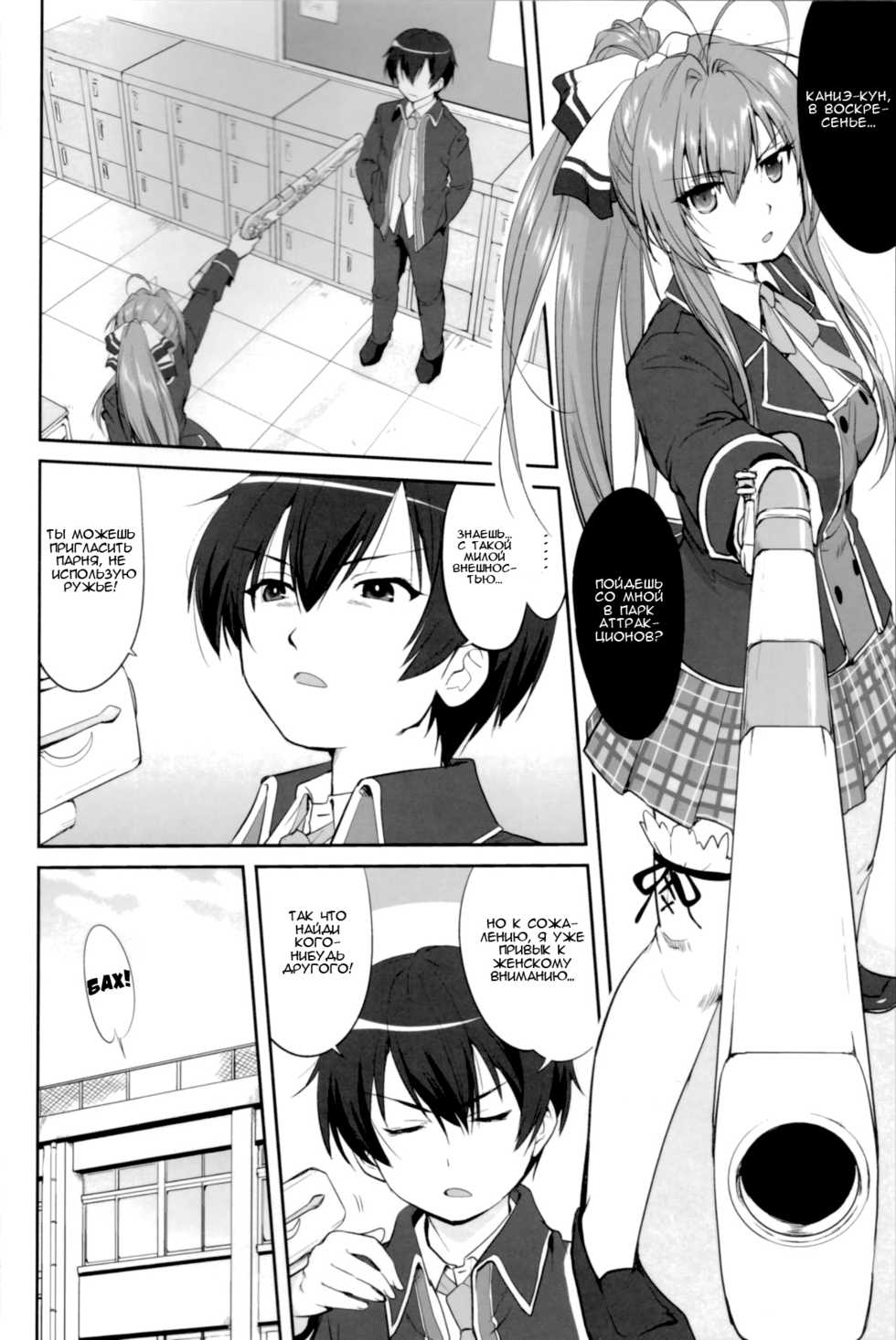 (C87) [Takotsuboya (TK)] Amagi Strip Gekijou (Amagi Brilliant Park) [Russian] [BLANDR] - Page 5