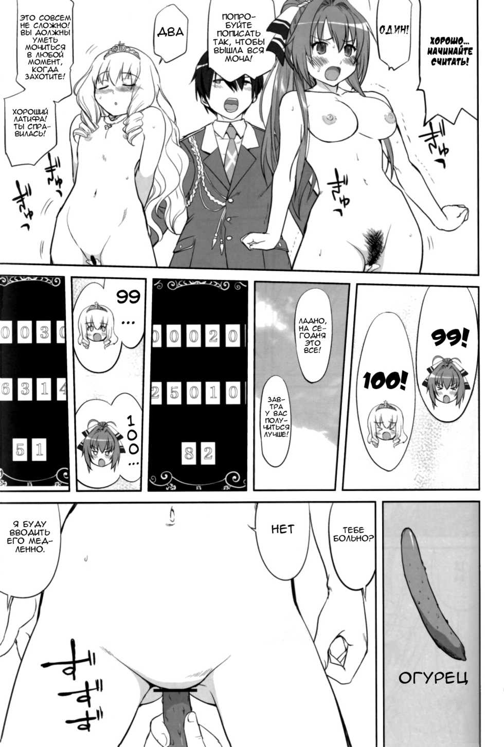 (C87) [Takotsuboya (TK)] Amagi Strip Gekijou (Amagi Brilliant Park) [Russian] [BLANDR] - Page 36