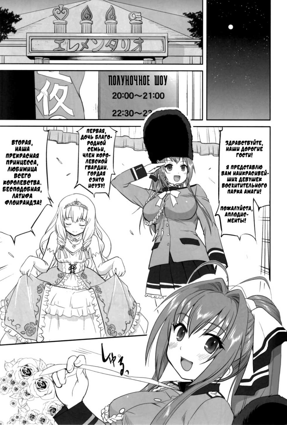 (C87) [Takotsuboya (TK)] Amagi Strip Gekijou (Amagi Brilliant Park) [Russian] [BLANDR] - Page 40
