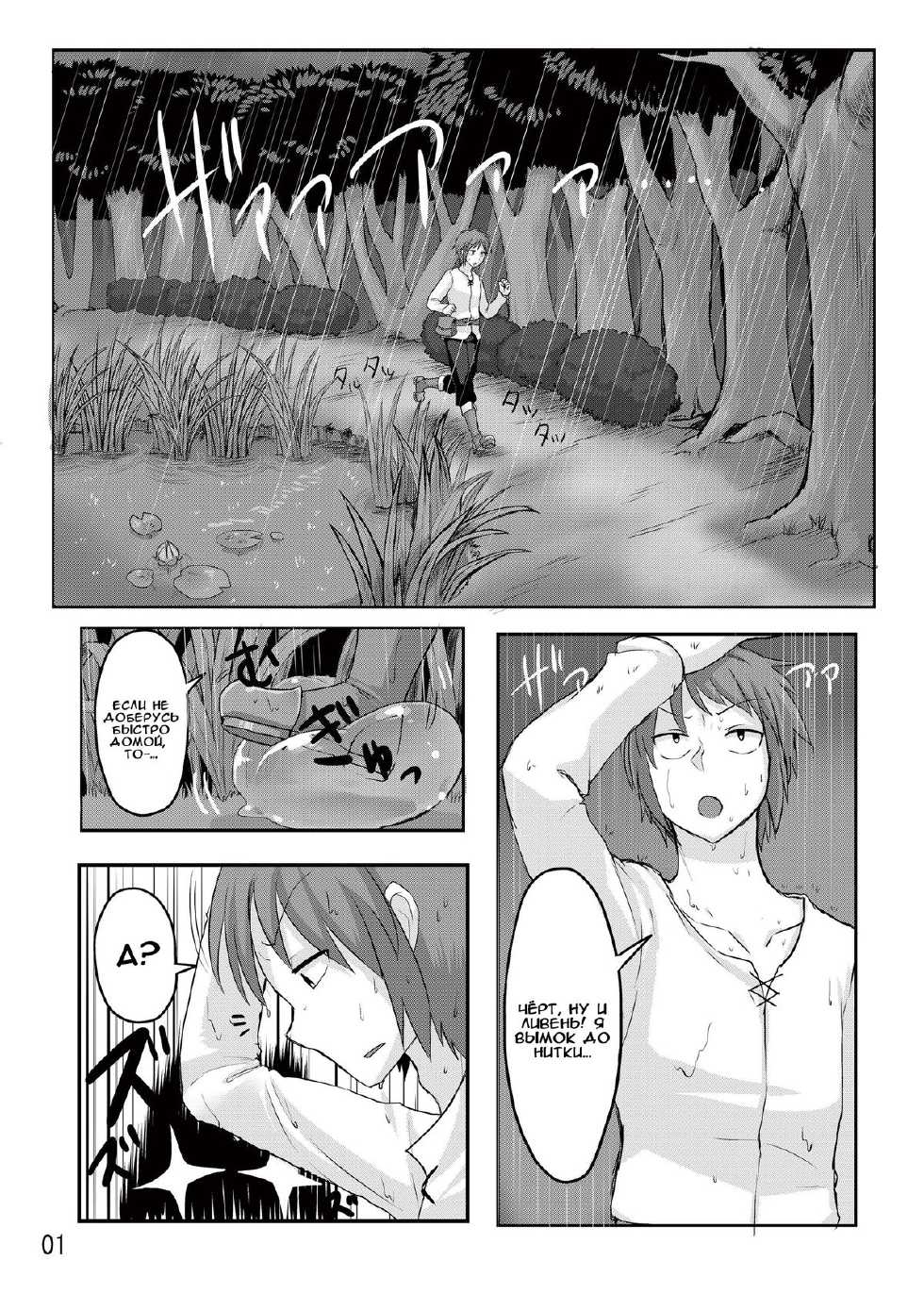 [GodBirdLOVE (Tanpopo Shunmaru)] TAMAGAWA IS GOD [Russian] [Илион] [Digital] - Page 2