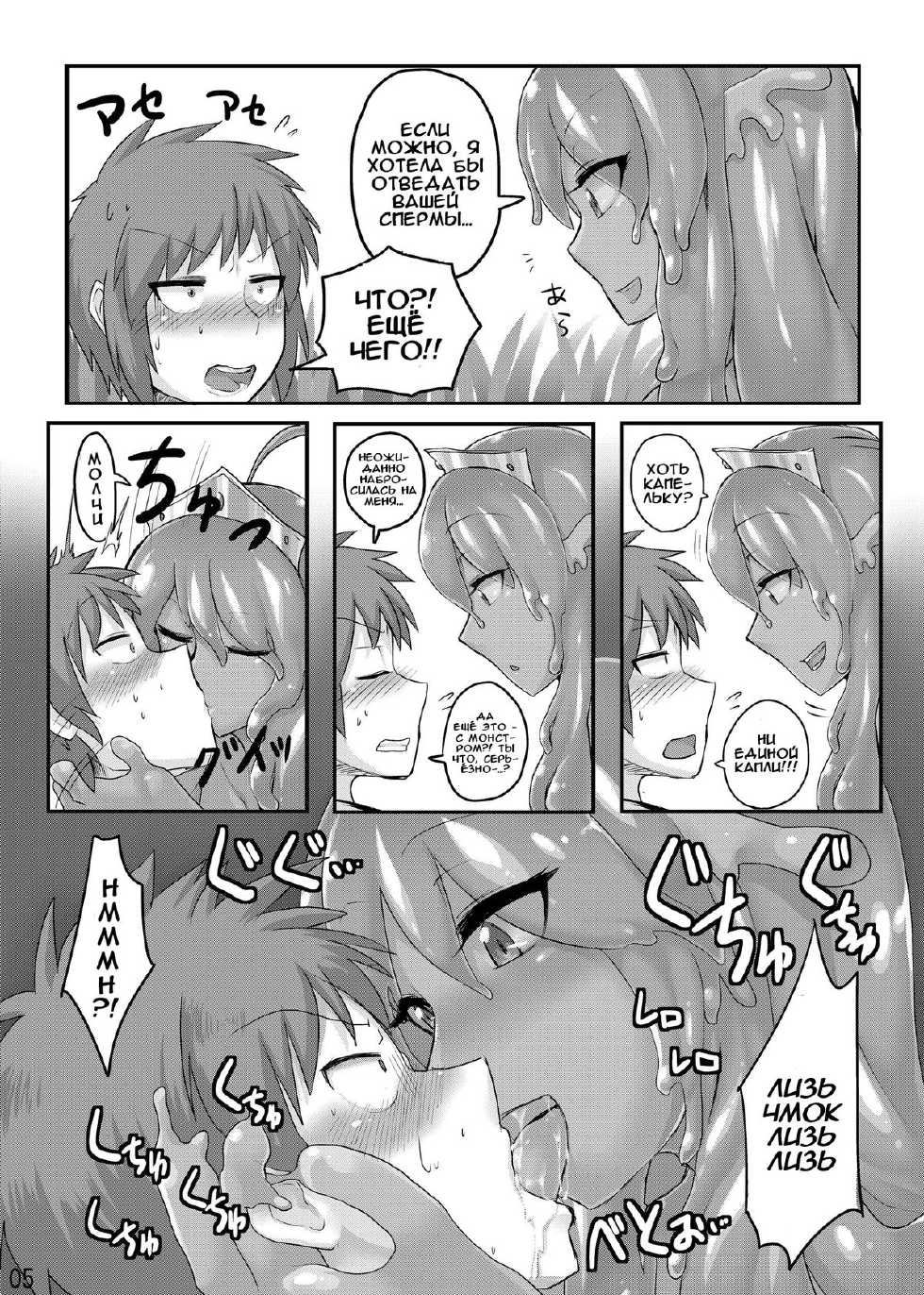 [GodBirdLOVE (Tanpopo Shunmaru)] TAMAGAWA IS GOD [Russian] [Илион] [Digital] - Page 6