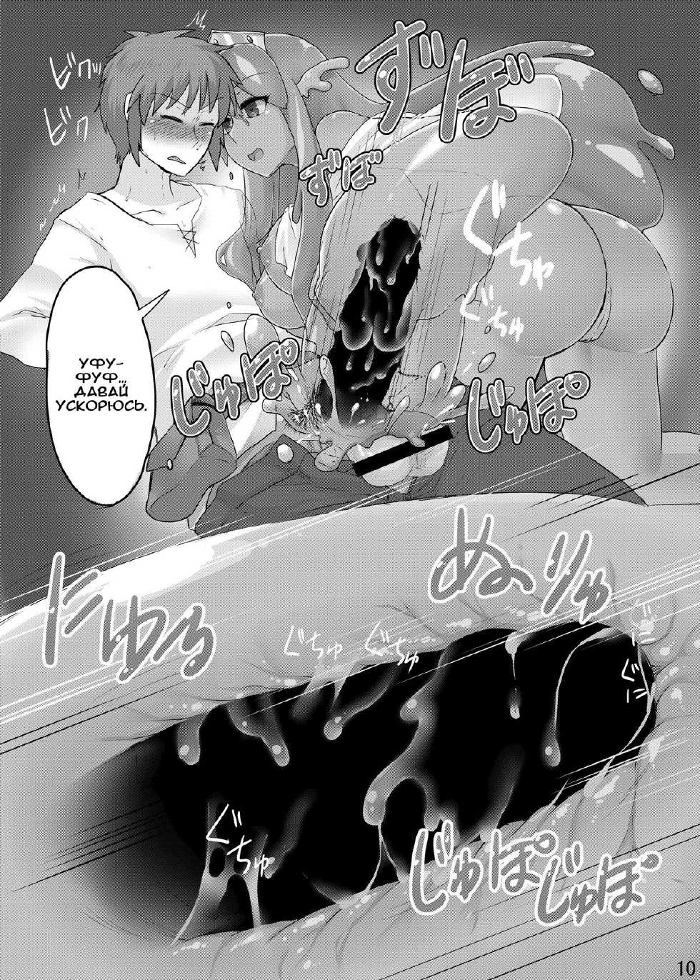 [GodBirdLOVE (Tanpopo Shunmaru)] TAMAGAWA IS GOD [Russian] [Илион] [Digital] - Page 11