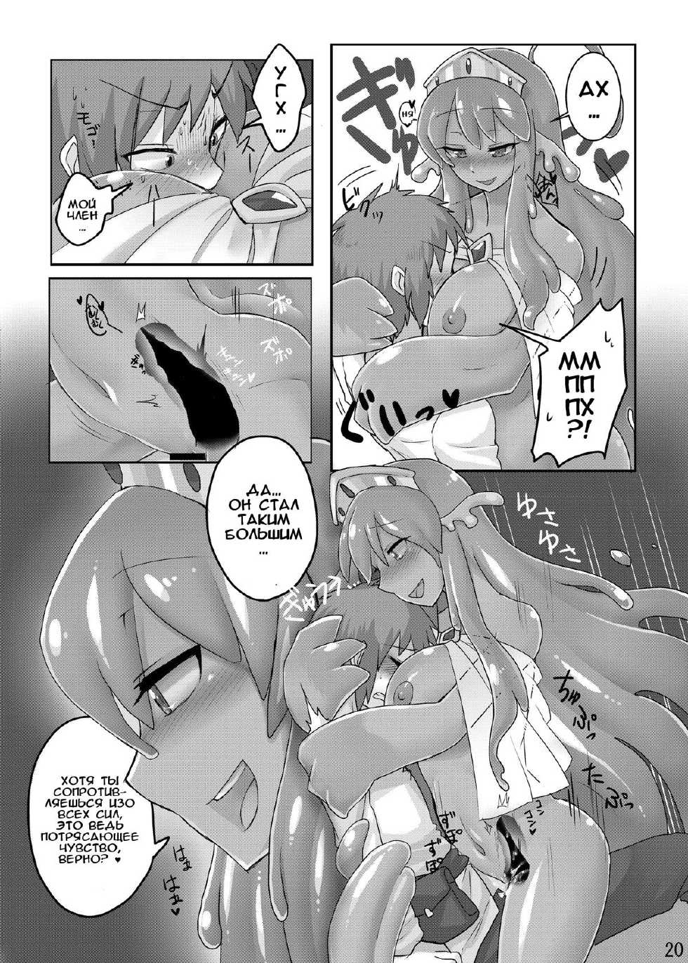 [GodBirdLOVE (Tanpopo Shunmaru)] TAMAGAWA IS GOD [Russian] [Илион] [Digital] - Page 21