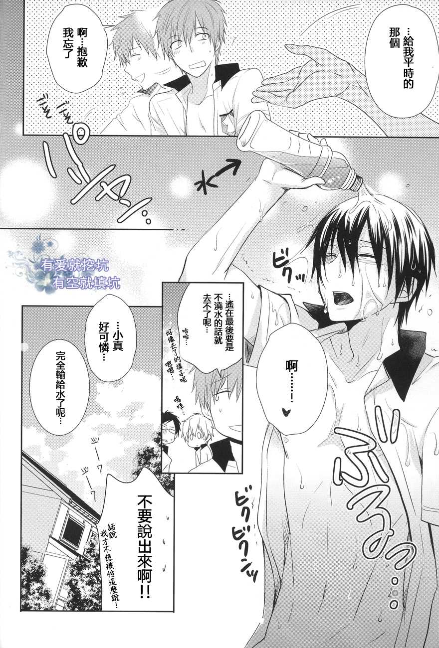 (GOOD COMIC CITY 20) [UZAKAZI. (Nanjou Tsugumi)] Splash Honey! (Free!) [Chinese] [有爱就挖坑有空就填坑汉化] - Page 17