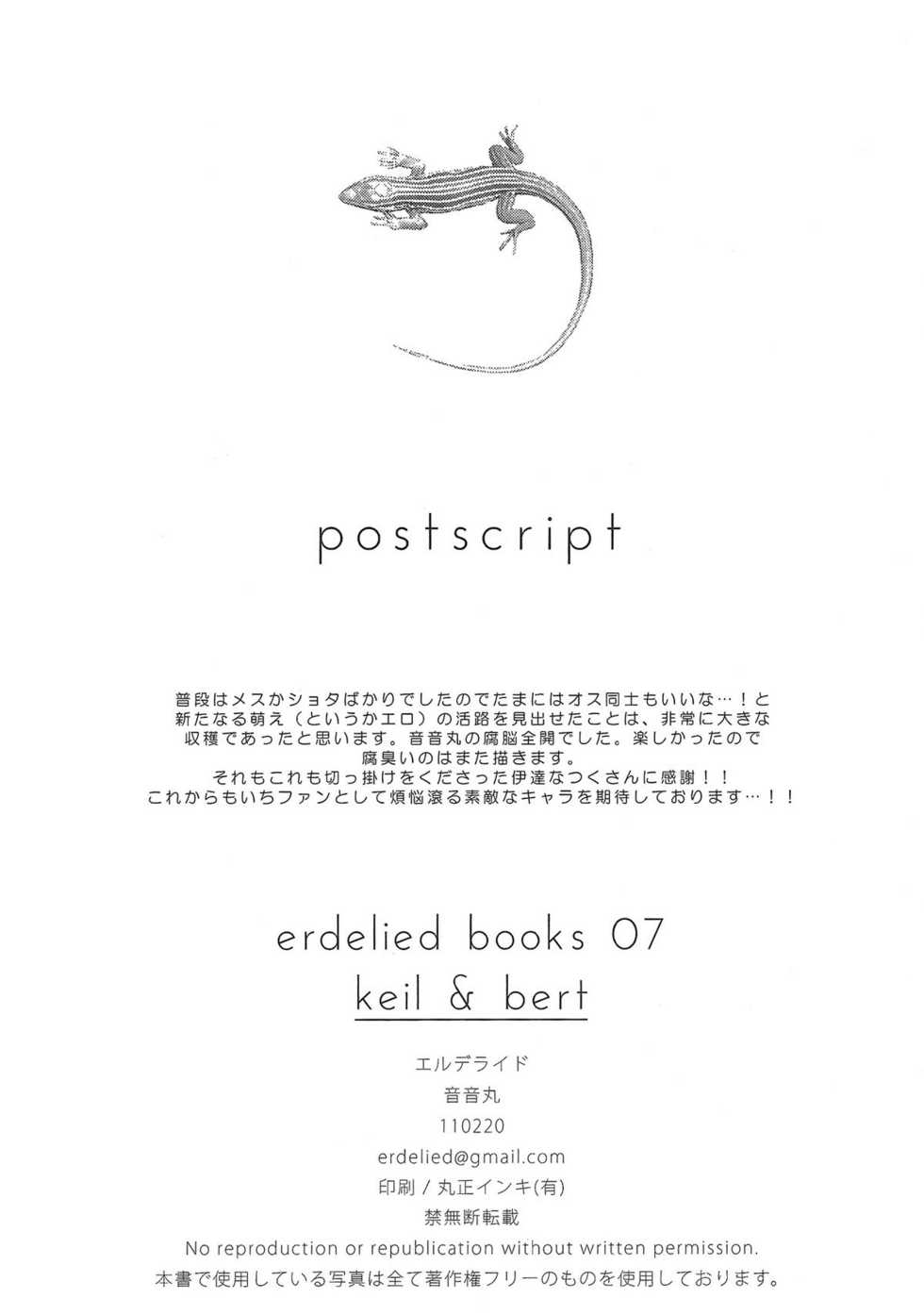 (Juujin Matsuri) [Erdelied (Nenemaru)] erdelied books 07 keil & bert [English] - Page 28