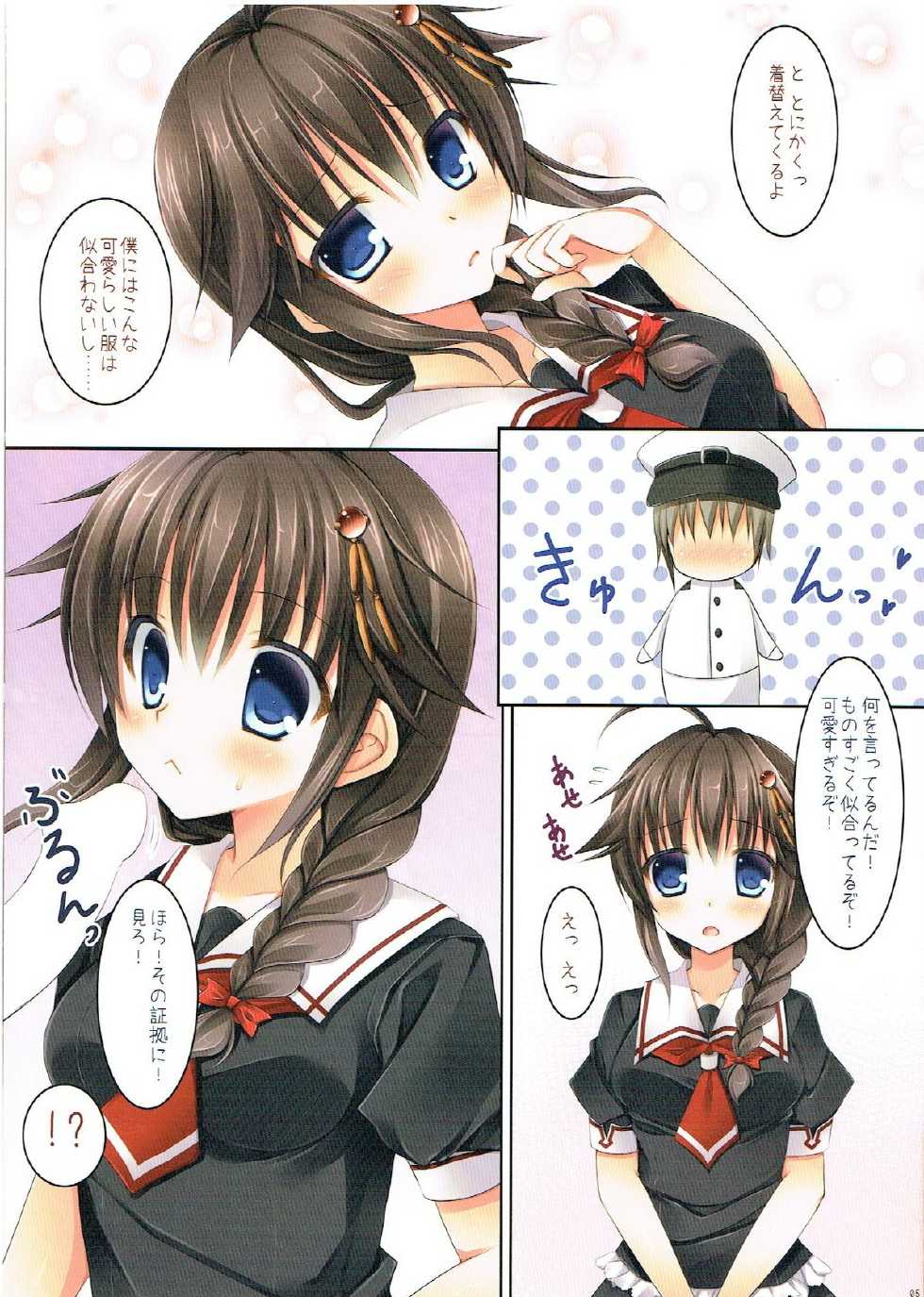 (C87) [Ameya. (Ameya Kirica)] Teitoku ga Boku no Fuku o Katte ni Kaizou Shiteita Ken (Kantai Collection -KanColle-) - Page 4