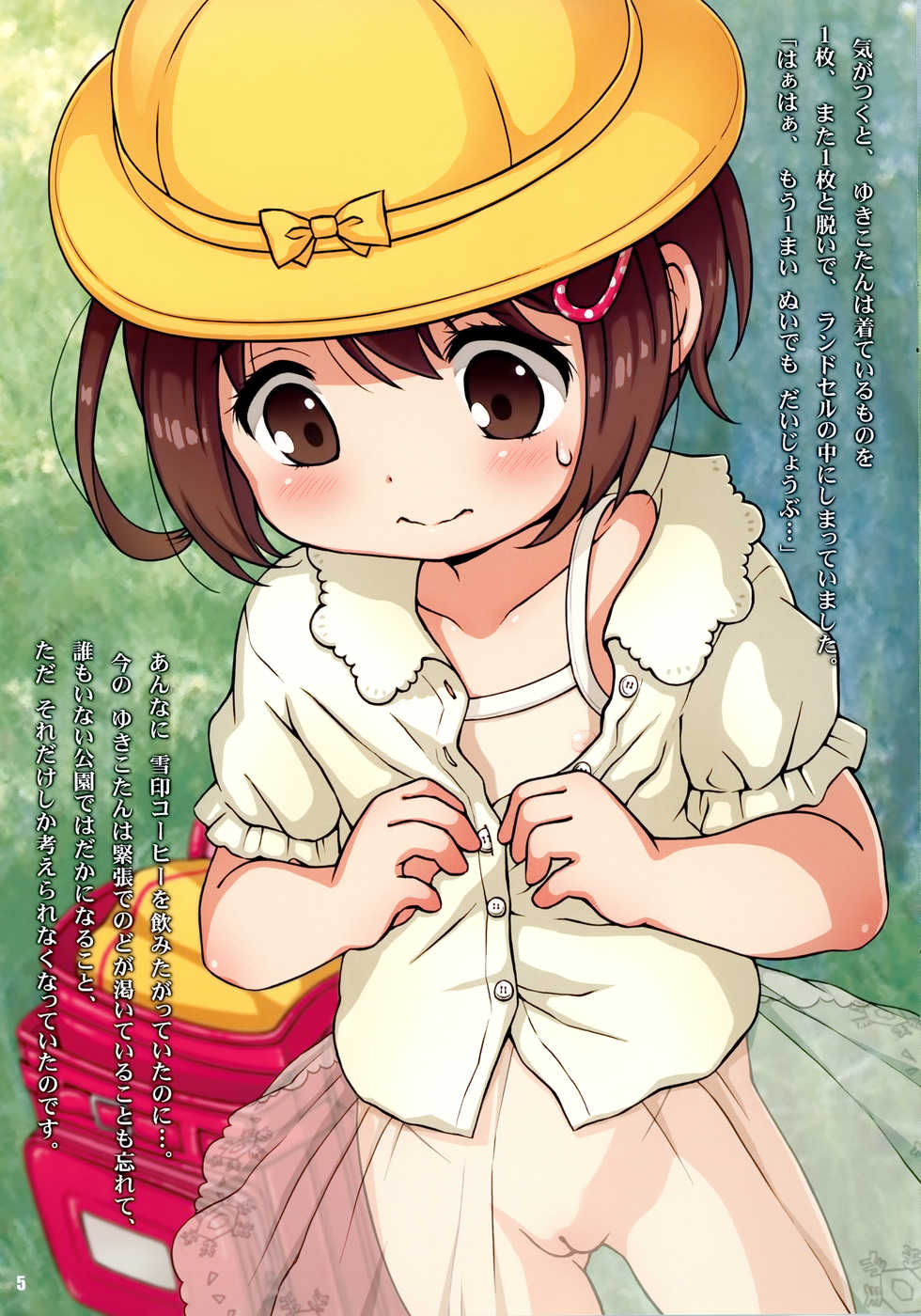 (Puniket 27) [Sexual Khorosho (Lasto)] Amai Kaori no Kanojo - Page 5