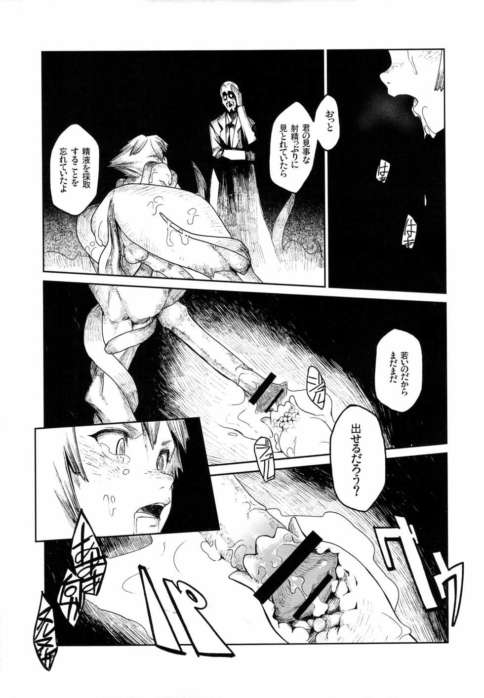 (Shota Scratch 12) [Erdelied (Nenemaru)] Ajin Shounen - Page 13