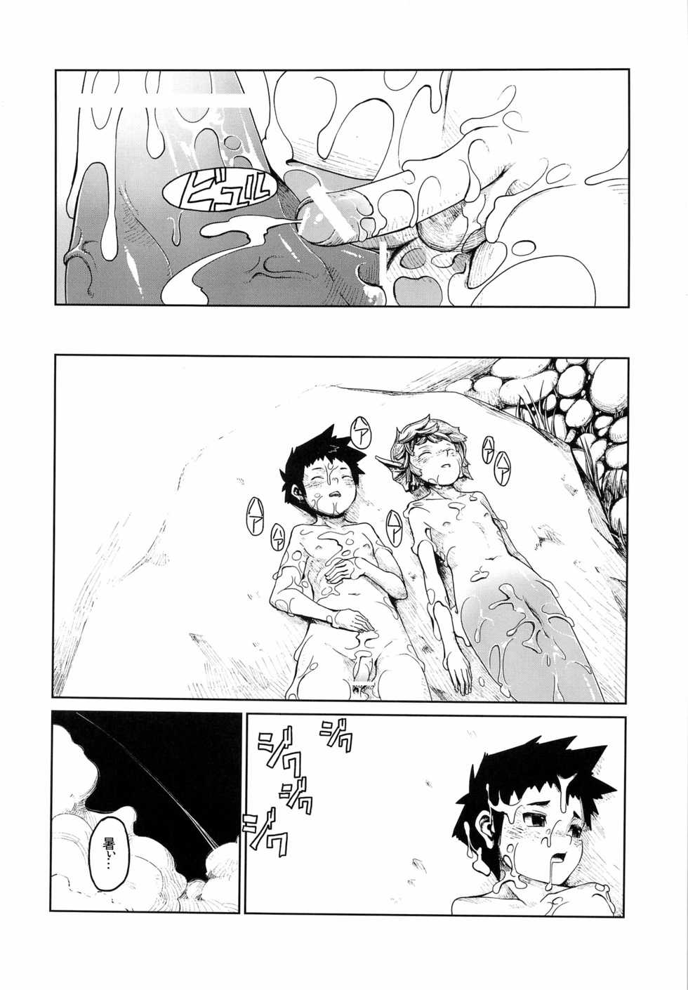 (Shota Scratch 12) [Erdelied (Nenemaru)] Ajin Shounen - Page 30