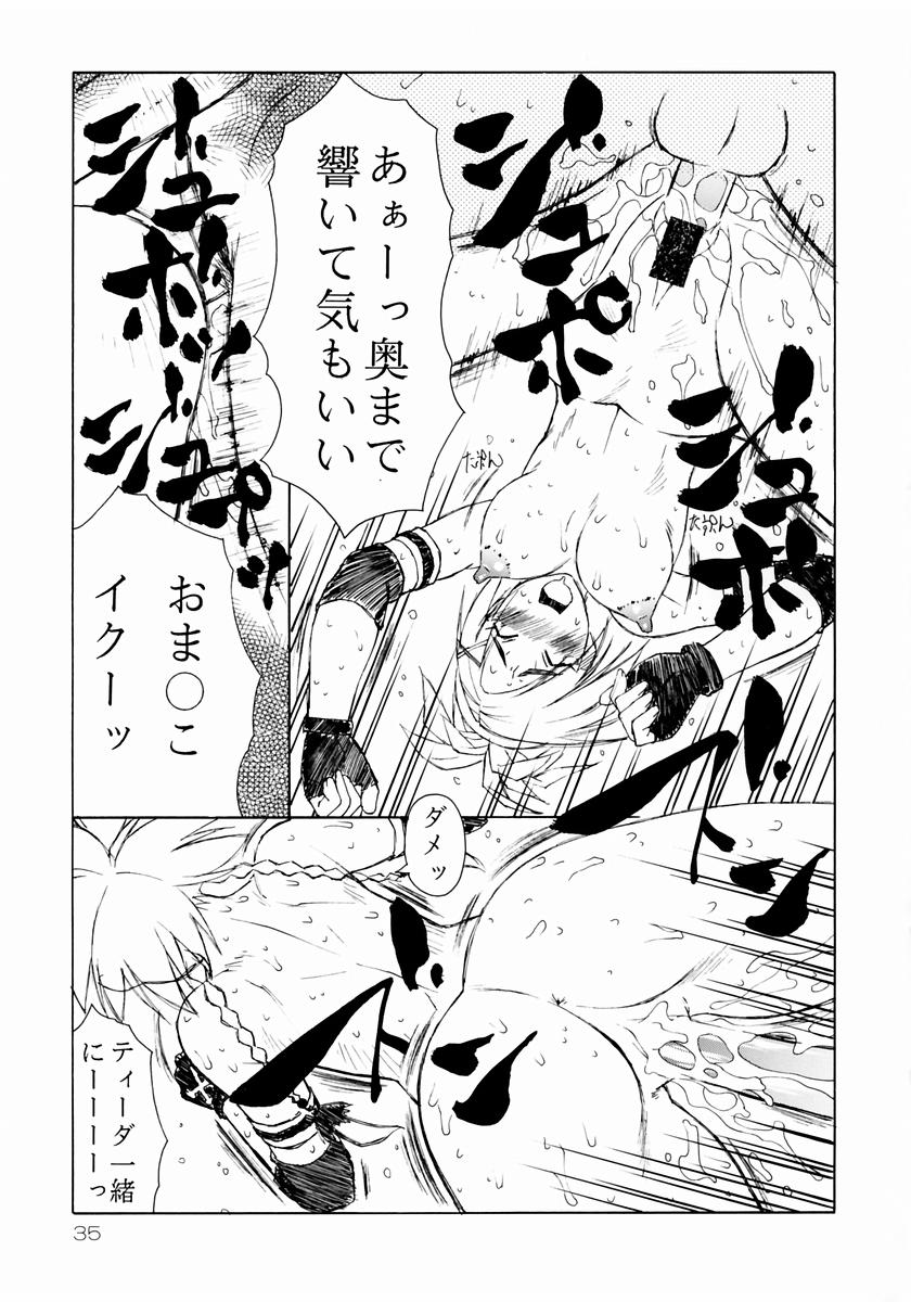 (C62) [Aruto-ya (Suzuna Aruto)] Mikicy Vol. 1 (Dead or Alive, Final Fantasy X) - Page 36