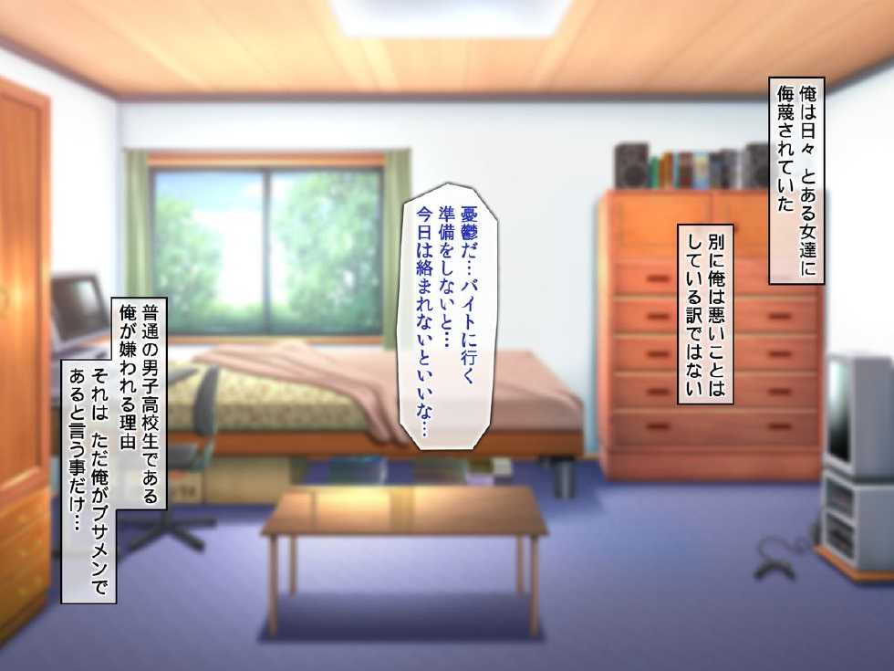 [Doutei Shokudou] Jikan Teishi Ano Namaiki na Onna-tachi ni Fukushuu Rape! - Page 2