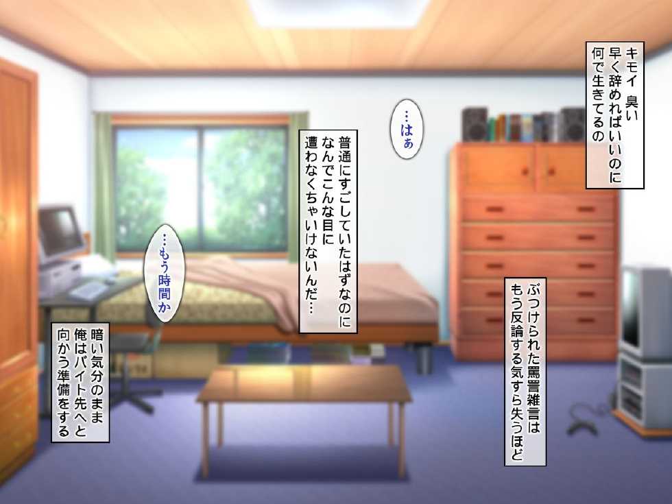 [Doutei Shokudou] Jikan Teishi Ano Namaiki na Onna-tachi ni Fukushuu Rape! - Page 3