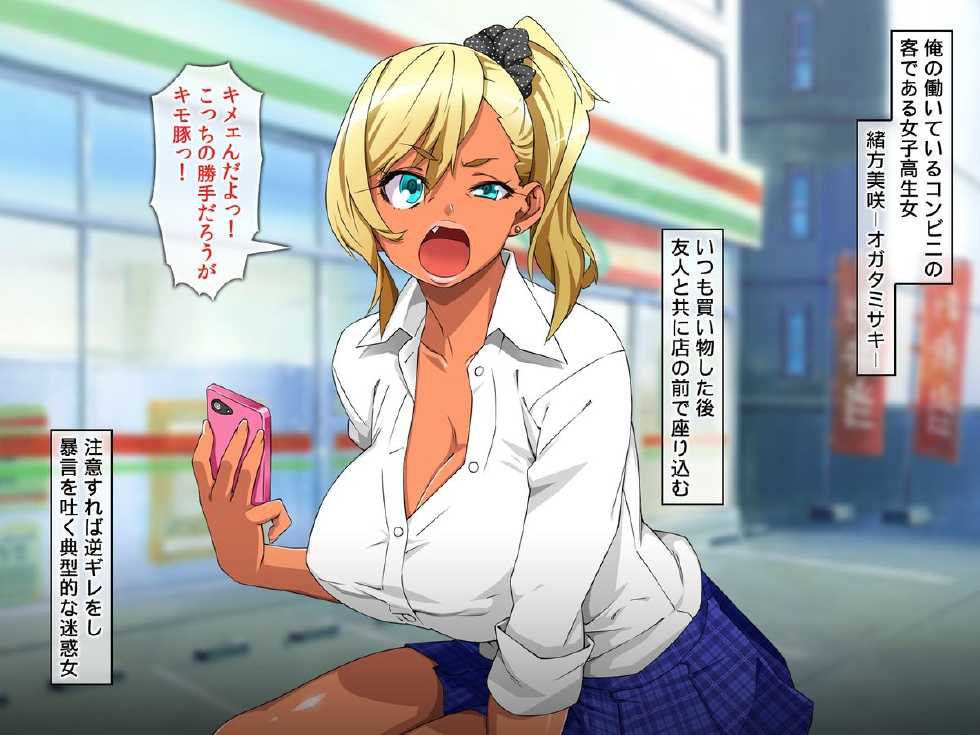 [Doutei Shokudou] Jikan Teishi Ano Namaiki na Onna-tachi ni Fukushuu Rape! - Page 4