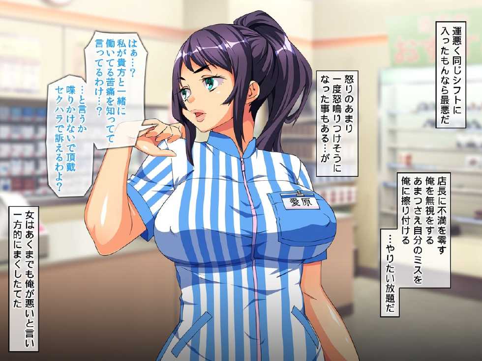 [Doutei Shokudou] Jikan Teishi Ano Namaiki na Onna-tachi ni Fukushuu Rape! - Page 7