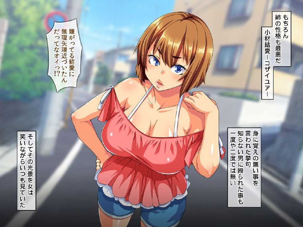 [Doutei Shokudou] Jikan Teishi Ano Namaiki na Onna-tachi ni Fukushuu Rape! - Page 10