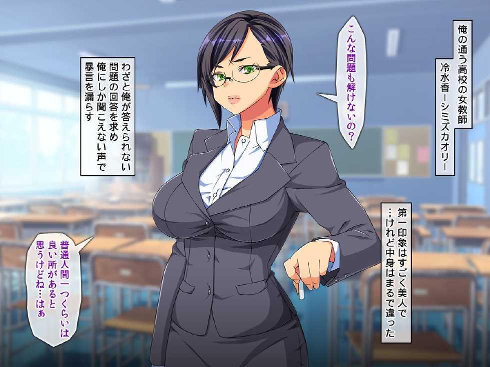 [Doutei Shokudou] Jikan Teishi Ano Namaiki na Onna-tachi ni Fukushuu Rape! - Page 11