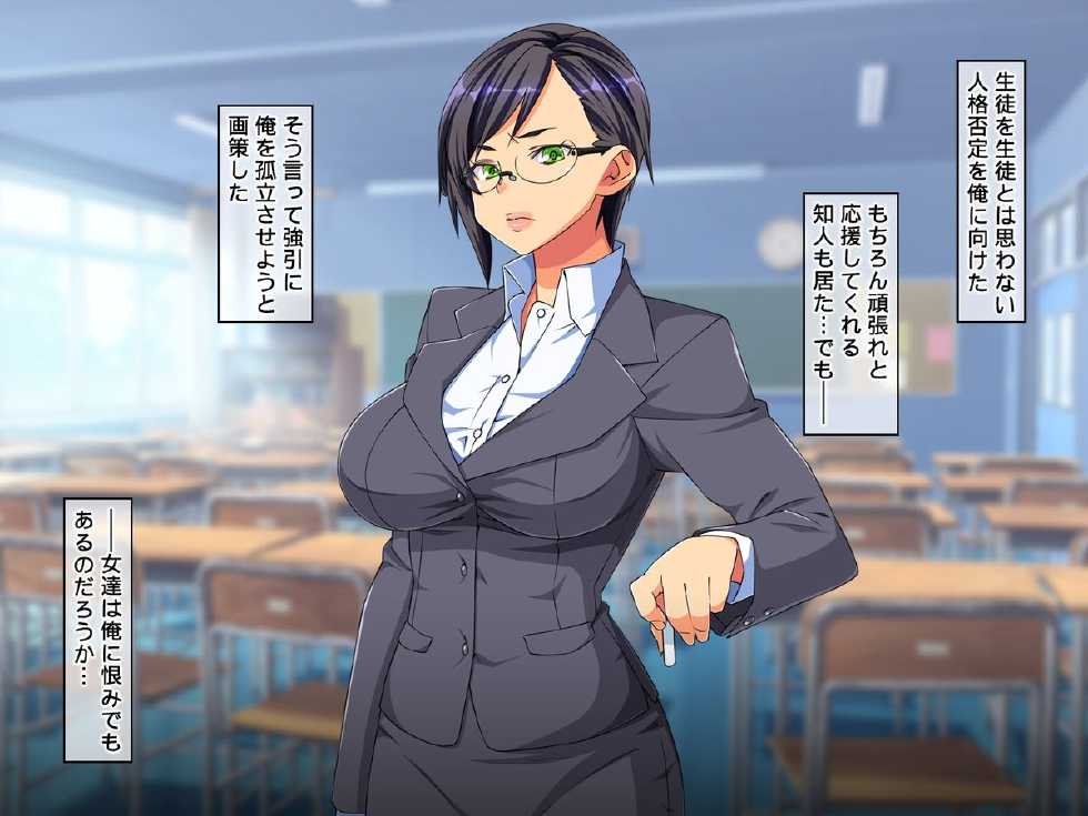 [Doutei Shokudou] Jikan Teishi Ano Namaiki na Onna-tachi ni Fukushuu Rape! - Page 12