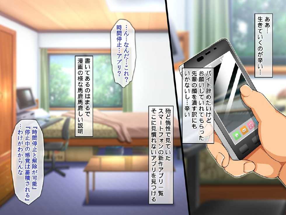 [Doutei Shokudou] Jikan Teishi Ano Namaiki na Onna-tachi ni Fukushuu Rape! - Page 13