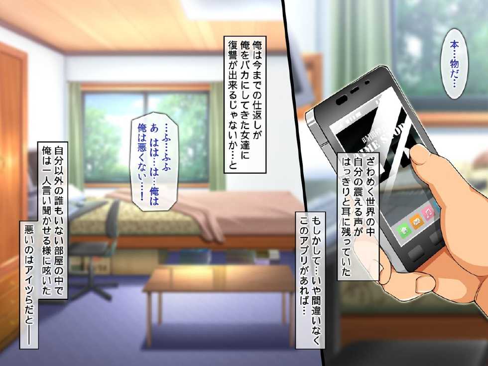 [Doutei Shokudou] Jikan Teishi Ano Namaiki na Onna-tachi ni Fukushuu Rape! - Page 16