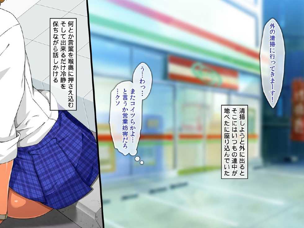 [Doutei Shokudou] Jikan Teishi Ano Namaiki na Onna-tachi ni Fukushuu Rape! - Page 17