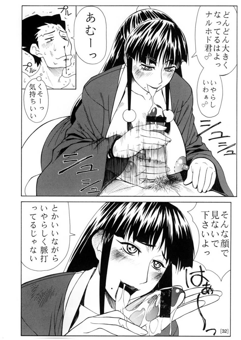 (C63) [Aruto-ya (Suzuna Aruto)] Mikicy Vol. 2 (Dead or Alive, Gyakuten Saiban) - Page 31