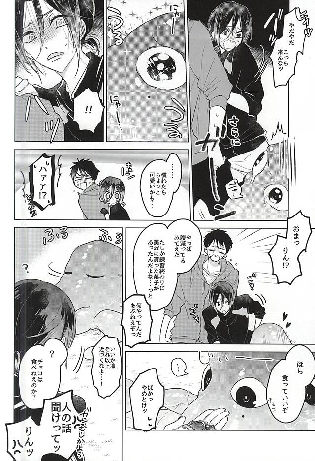 (SUPERKansai21) [pining (Oshiri)] Maigo no Maigo no Shokushu-chan (Free!) - Page 6