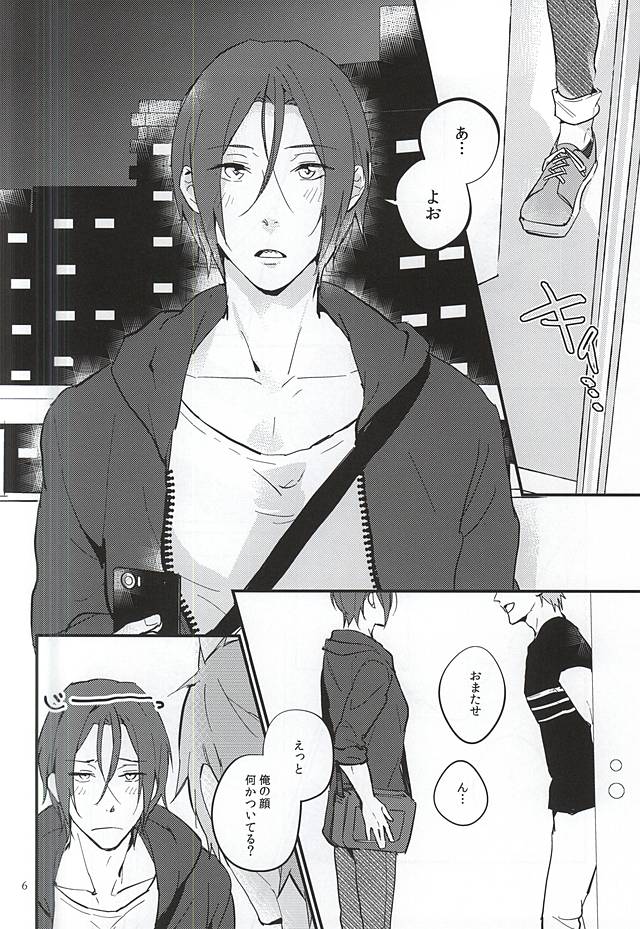 (C88) [Phlodexy (Yamano)] Nido Aru Koto wa 3-do Aru (Free!) - Page 4