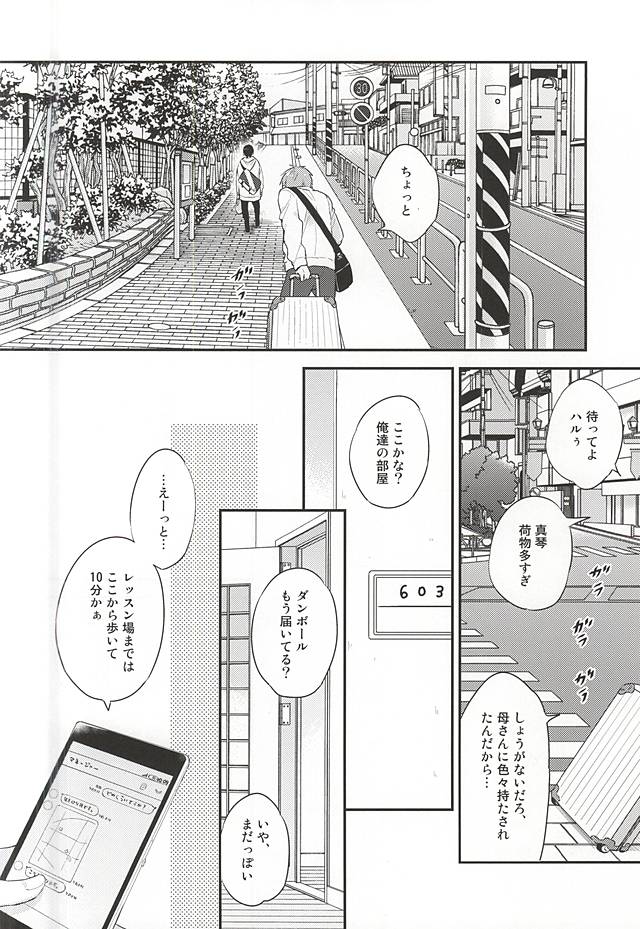 (C88) [Otawamure GO!GO! (Nimoda Ai)] Kimi wa Boku no Kirakira no Hoshi (Free!) - Page 5
