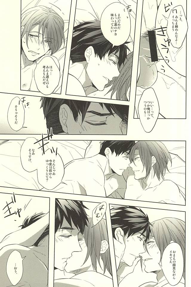 (C88) [Giselle (Rinkoyo)] Subete o ○○ no Sei ni Shite (Free!) - Page 15