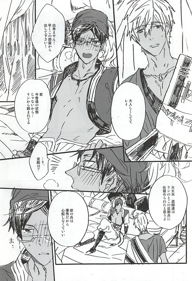 (C88) [ciao,baby (Miike)] love to live by (Free!) - Page 7