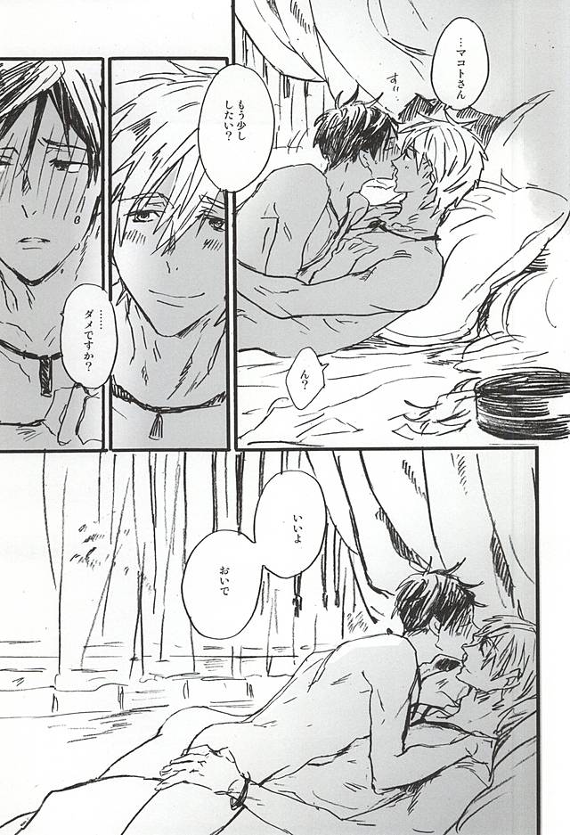 (C88) [ciao,baby (Miike)] love to live by (Free!) - Page 19