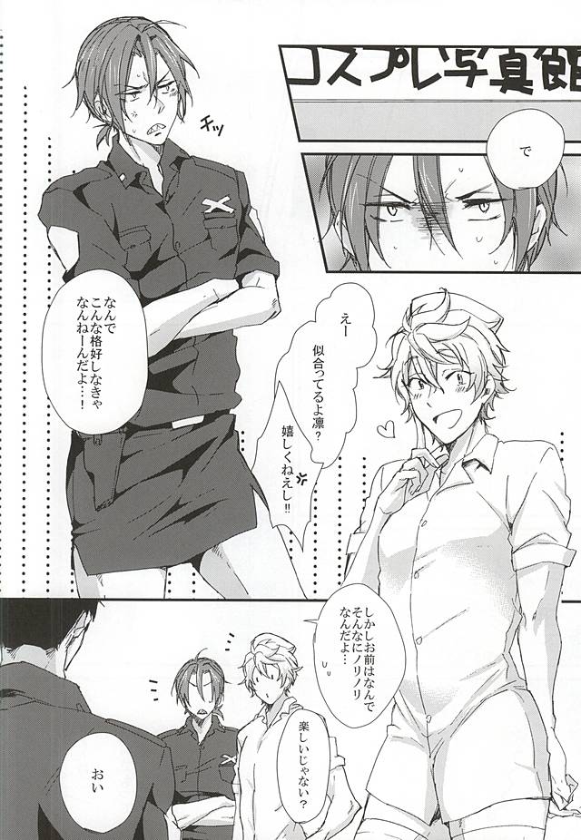 (C88) [SKYJACK (Kitajima)] Sano-san! 2 (Free!) - Page 3