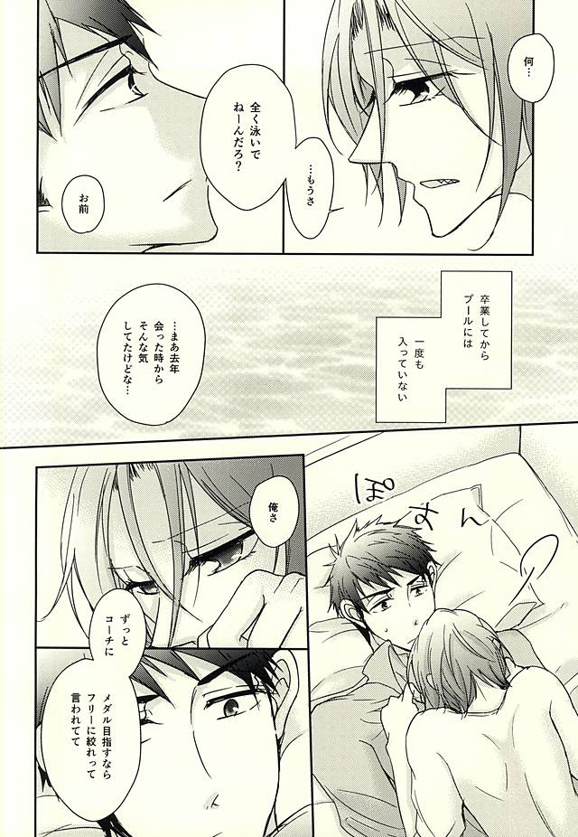 (Hoeru! SHARK!! 2) [NAT-B (Kuronachi)] Re*Birthday (Free!) - Page 15