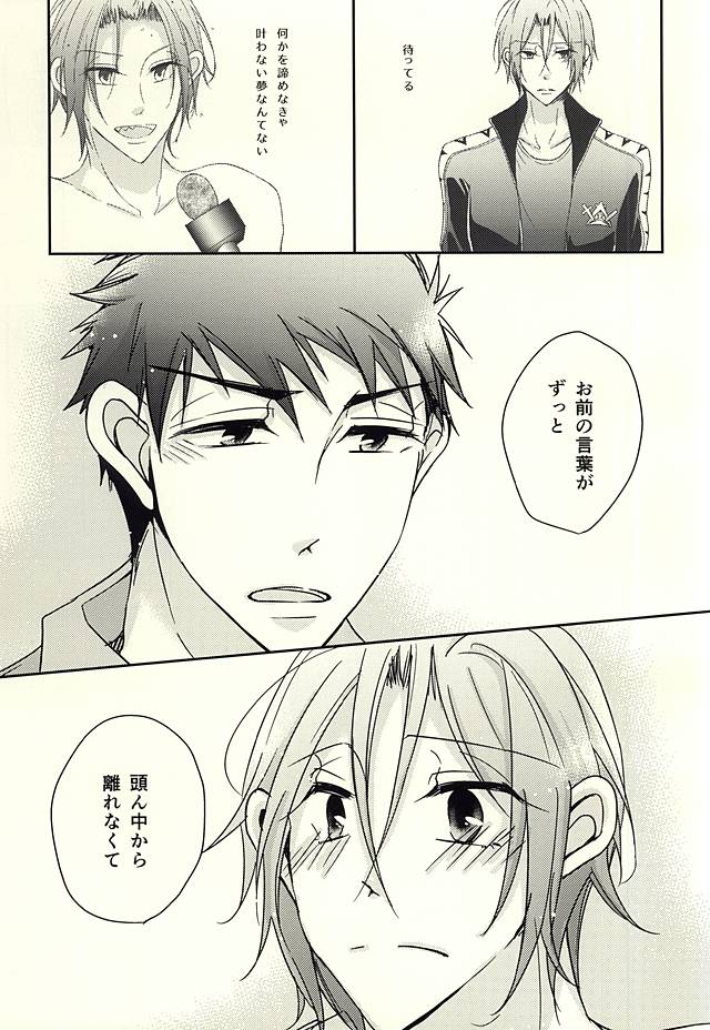 (Hoeru! SHARK!! 2) [NAT-B (Kuronachi)] Re*Birthday (Free!) - Page 24