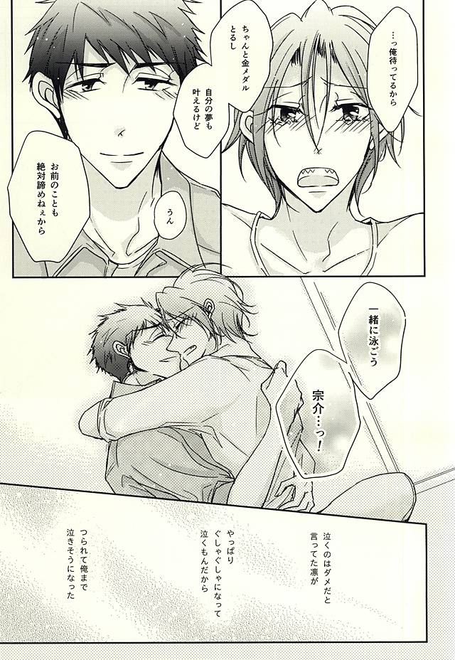 (Hoeru! SHARK!! 2) [NAT-B (Kuronachi)] Re*Birthday (Free!) - Page 28