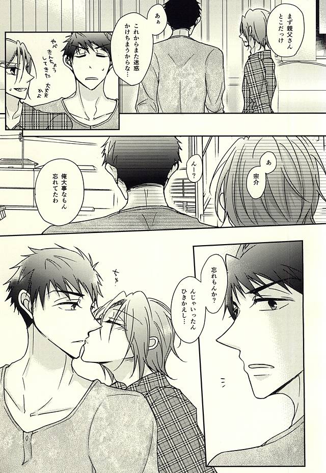 (Hoeru! SHARK!! 2) [NAT-B (Kuronachi)] Re*Birthday (Free!) - Page 34