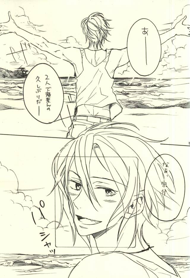 (C88) [NO RESET CLUB (Sakurai Shushushu)] LOVER'S DAY (Free!) - Page 4