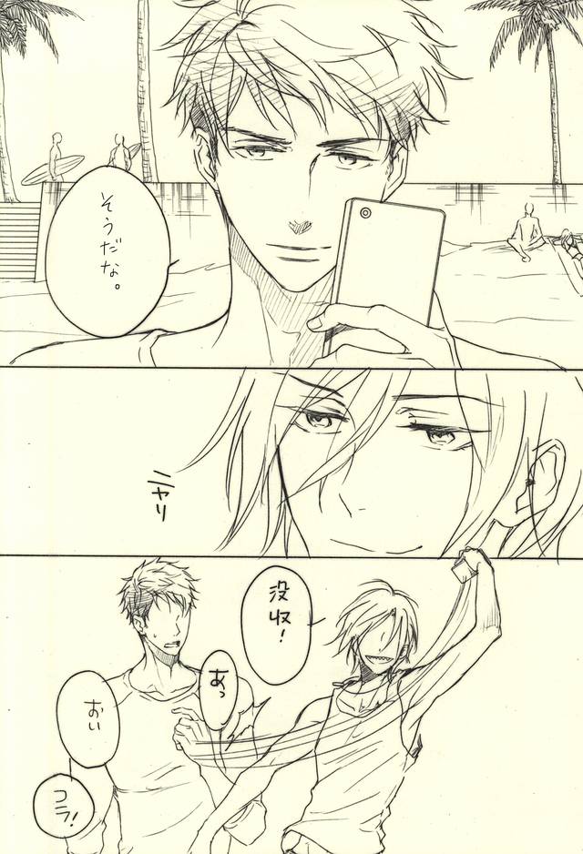 (C88) [NO RESET CLUB (Sakurai Shushushu)] LOVER'S DAY (Free!) - Page 5