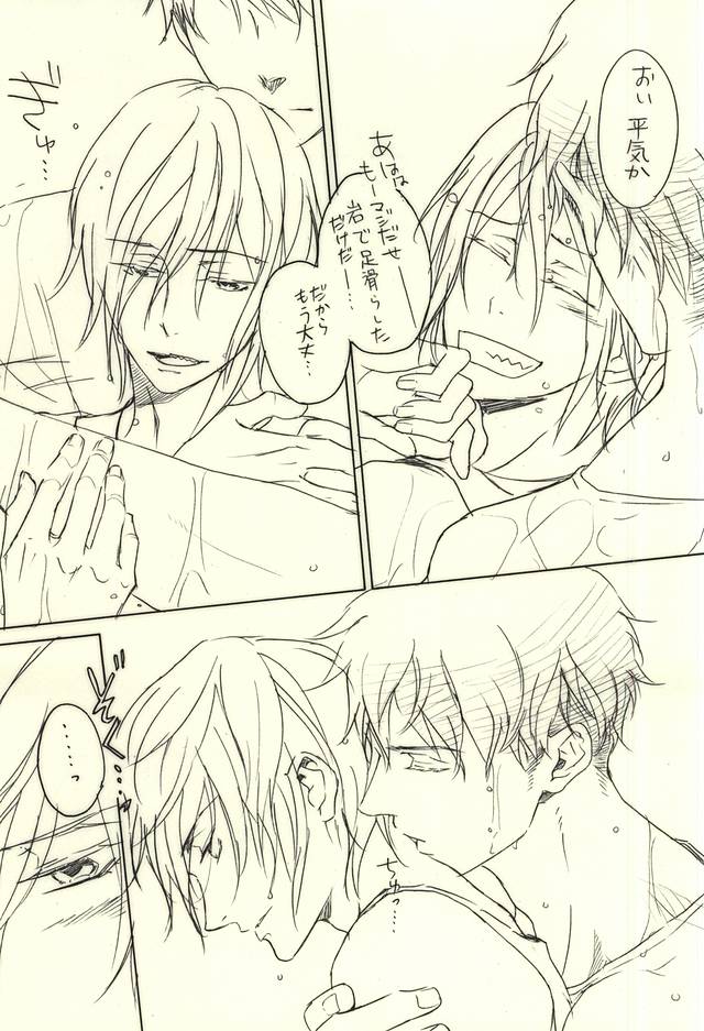 (C88) [NO RESET CLUB (Sakurai Shushushu)] LOVER'S DAY (Free!) - Page 8