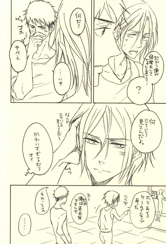 (C88) [NO RESET CLUB (Sakurai Shushushu)] LOVER'S DAY (Free!) - Page 11