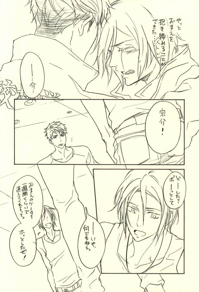 (C88) [NO RESET CLUB (Sakurai Shushushu)] LOVER'S DAY (Free!) - Page 13