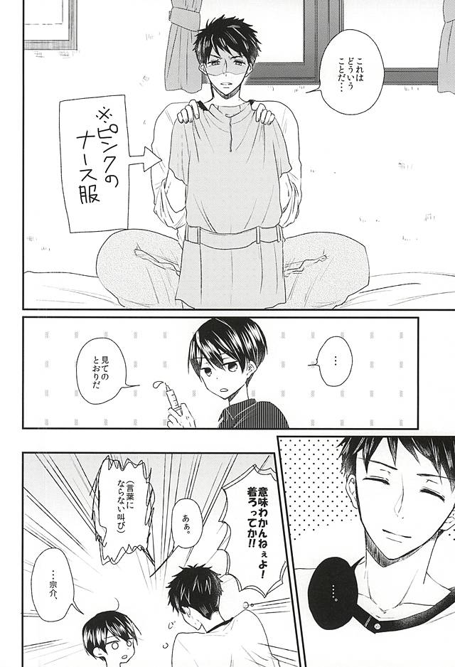 (Hoeru! SHARK!! 2) [Motto Gyutto shite! (Naruse Mio)] Sekai no Kawaii o Atsumetara Yamazaki Sousuke-kun ni Narimashita (Free!) - Page 33