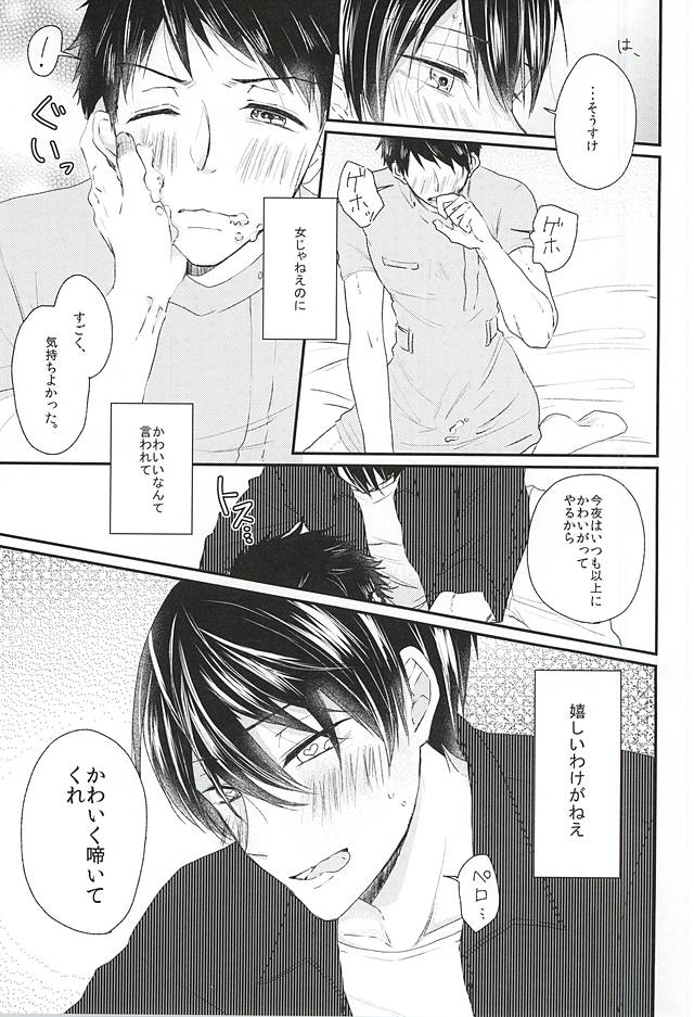 (Hoeru! SHARK!! 2) [Motto Gyutto shite! (Naruse Mio)] Sekai no Kawaii o Atsumetara Yamazaki Sousuke-kun ni Narimashita (Free!) - Page 38
